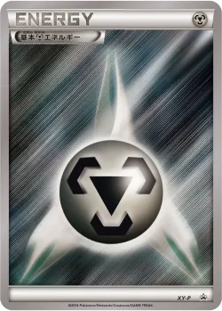Metal Energy #No. 334 · Pokémon